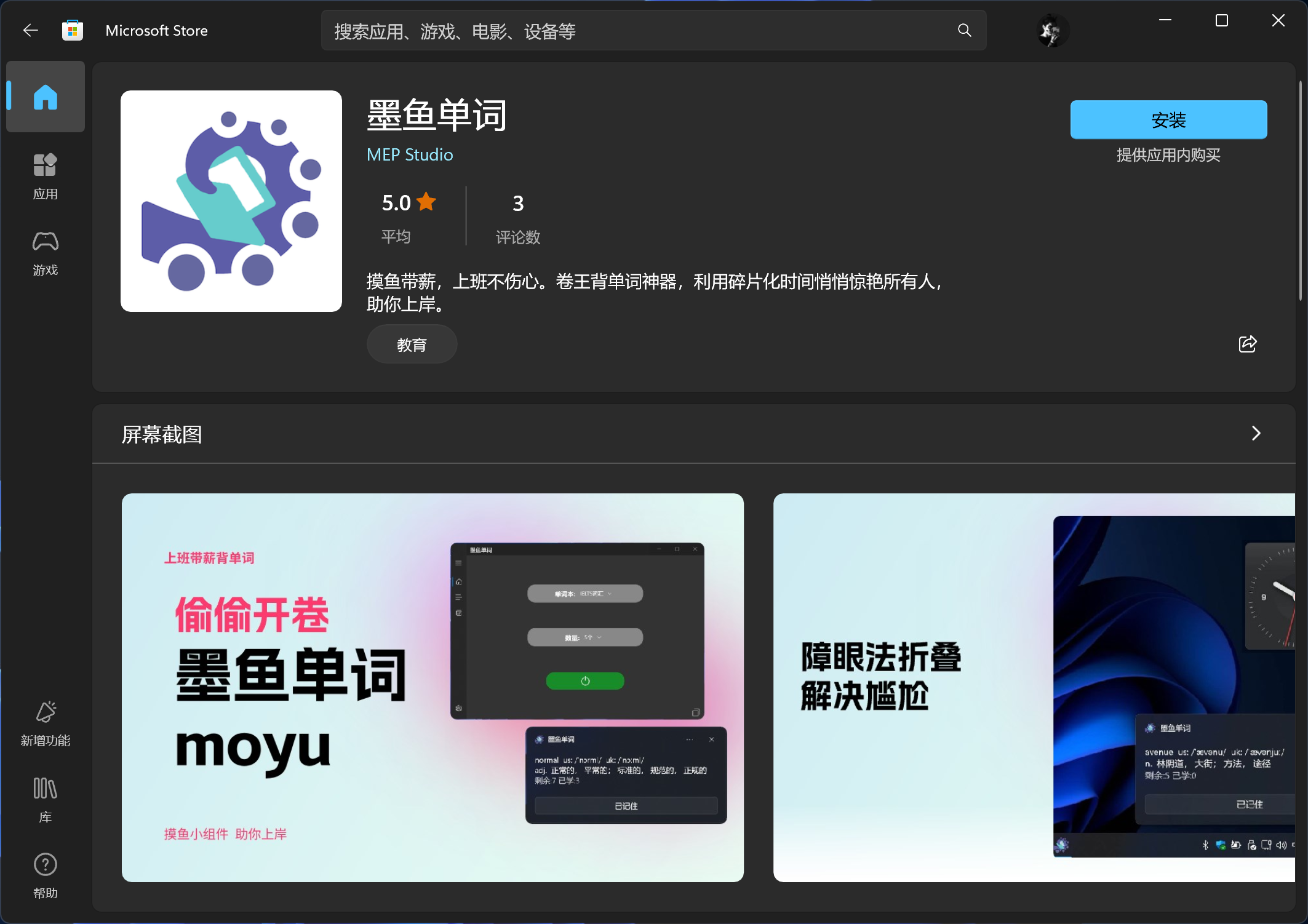 App Screenshots